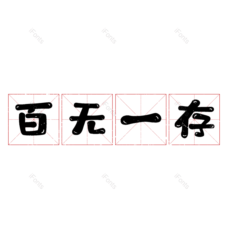 图片,元素,PNG,免抠素材
